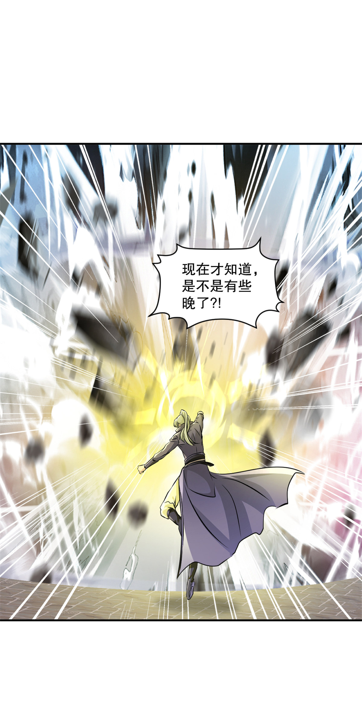 第71话 试试这招-第71话