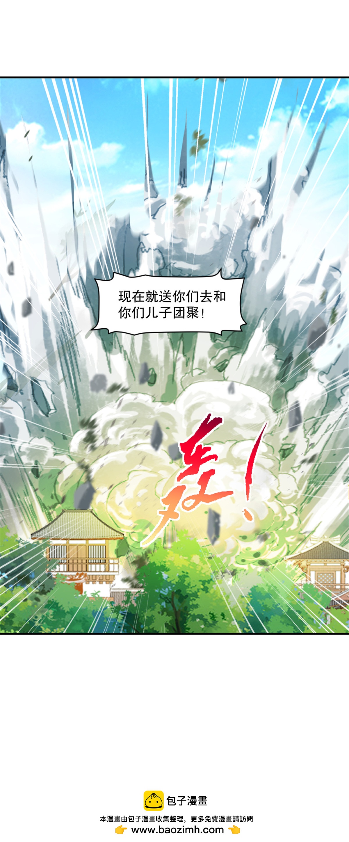第71话 试试这招-第71话