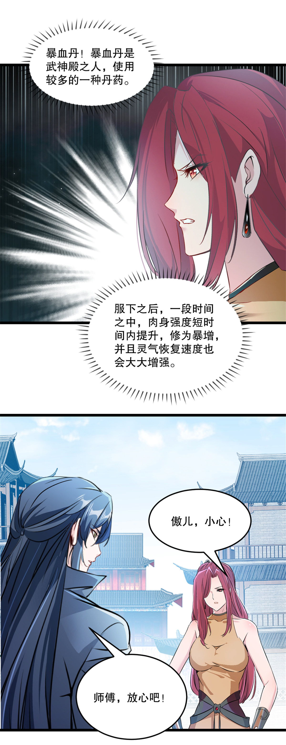 第73话 手下败将-第73话
