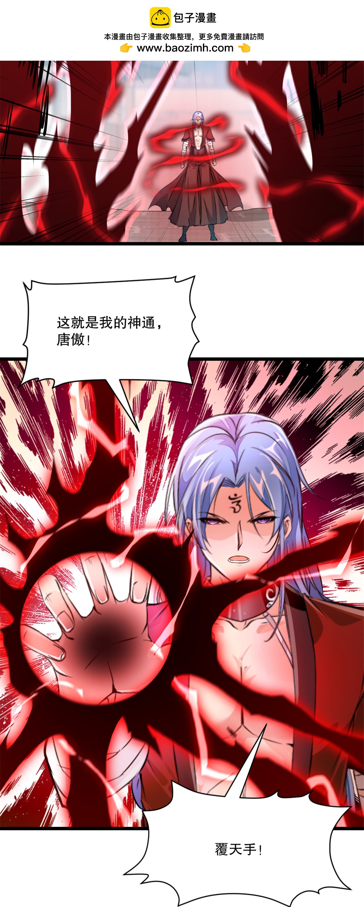第73话 手下败将-第73话