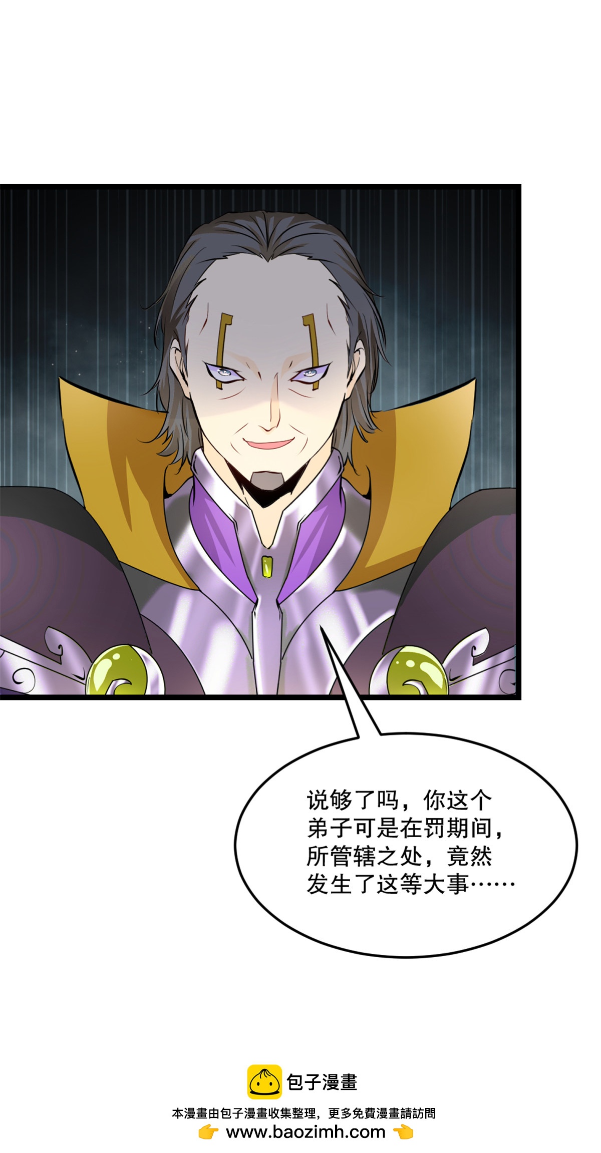 第75话 多谢前辈-第75话
