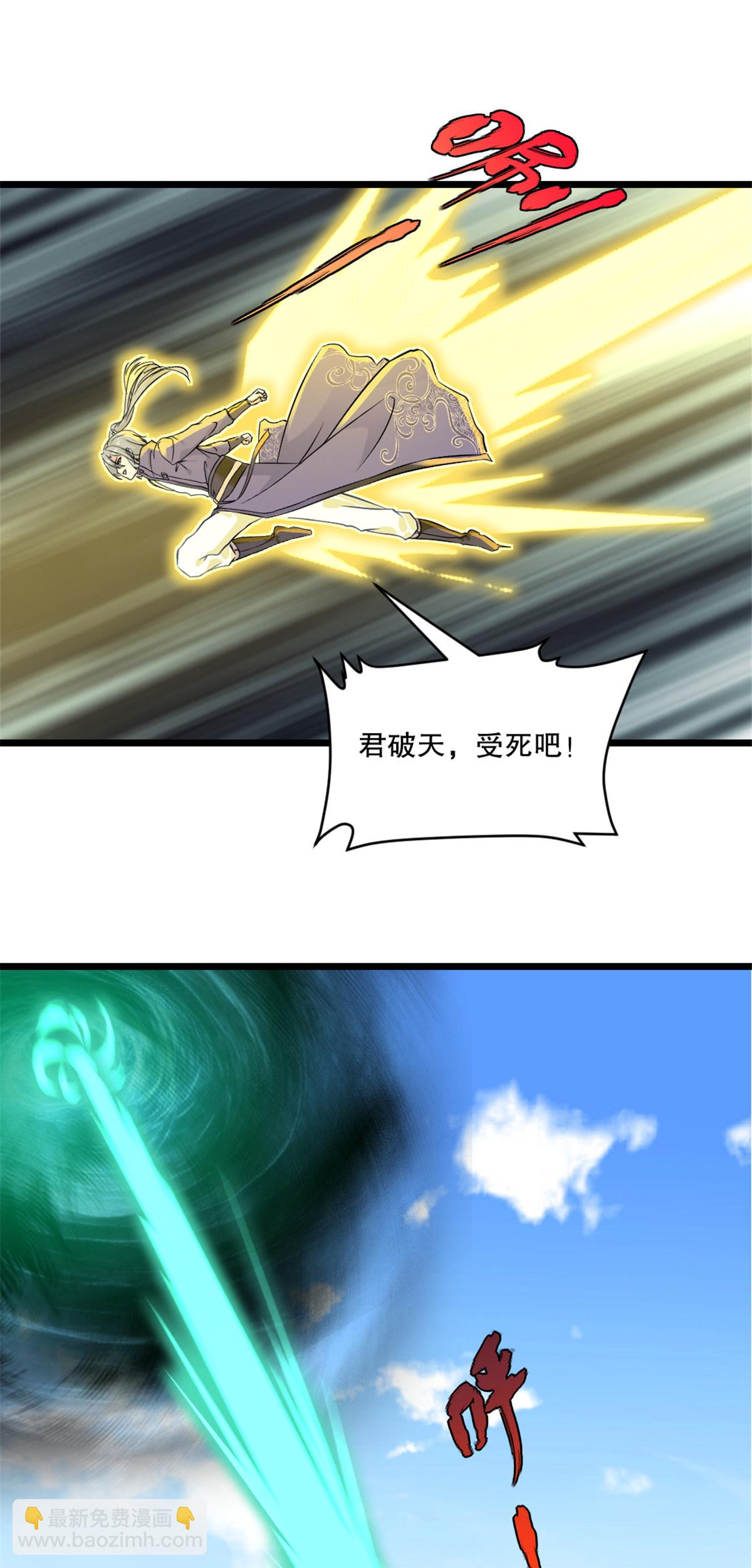 第75话 多谢前辈-第75话