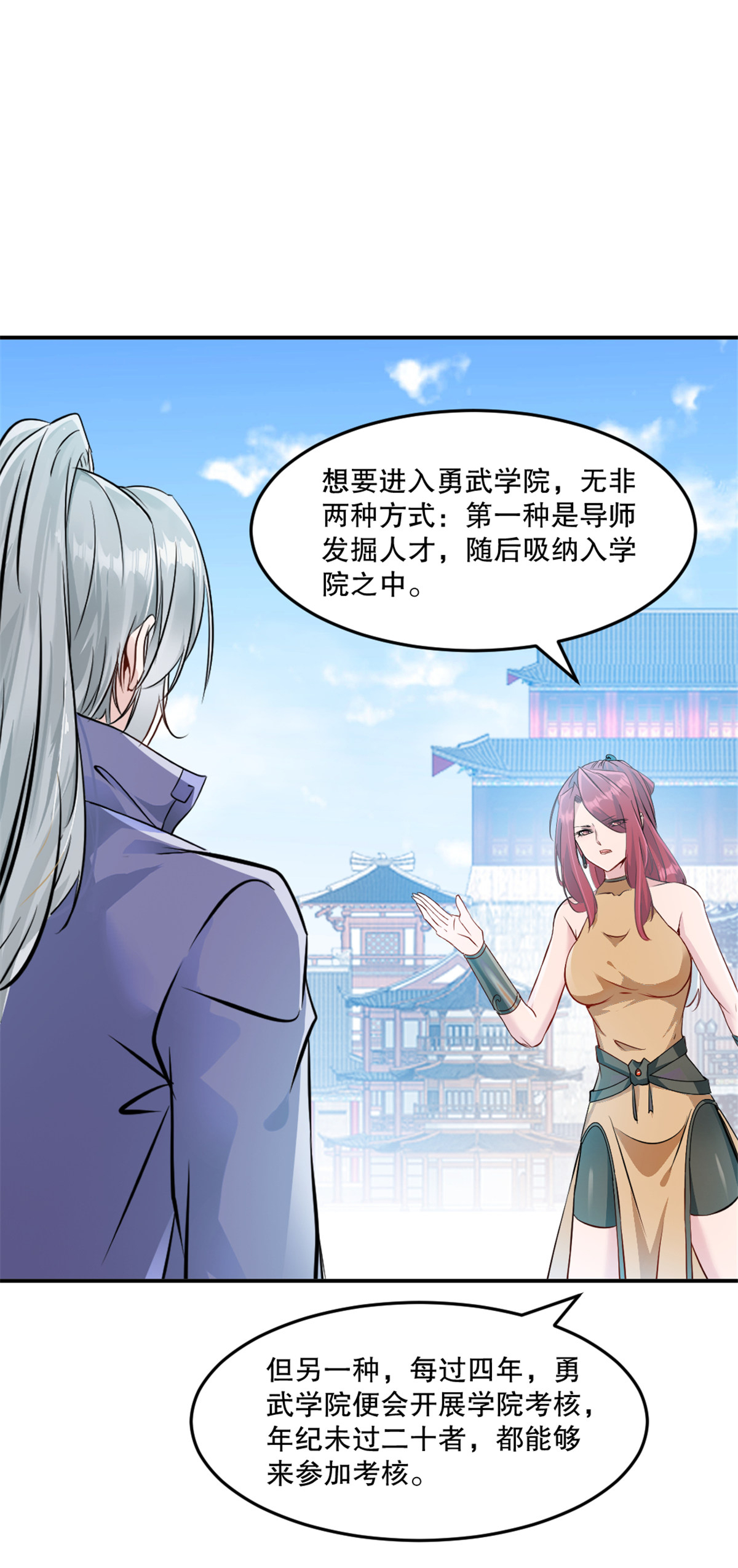 第77话 剩下交给你了-第77话