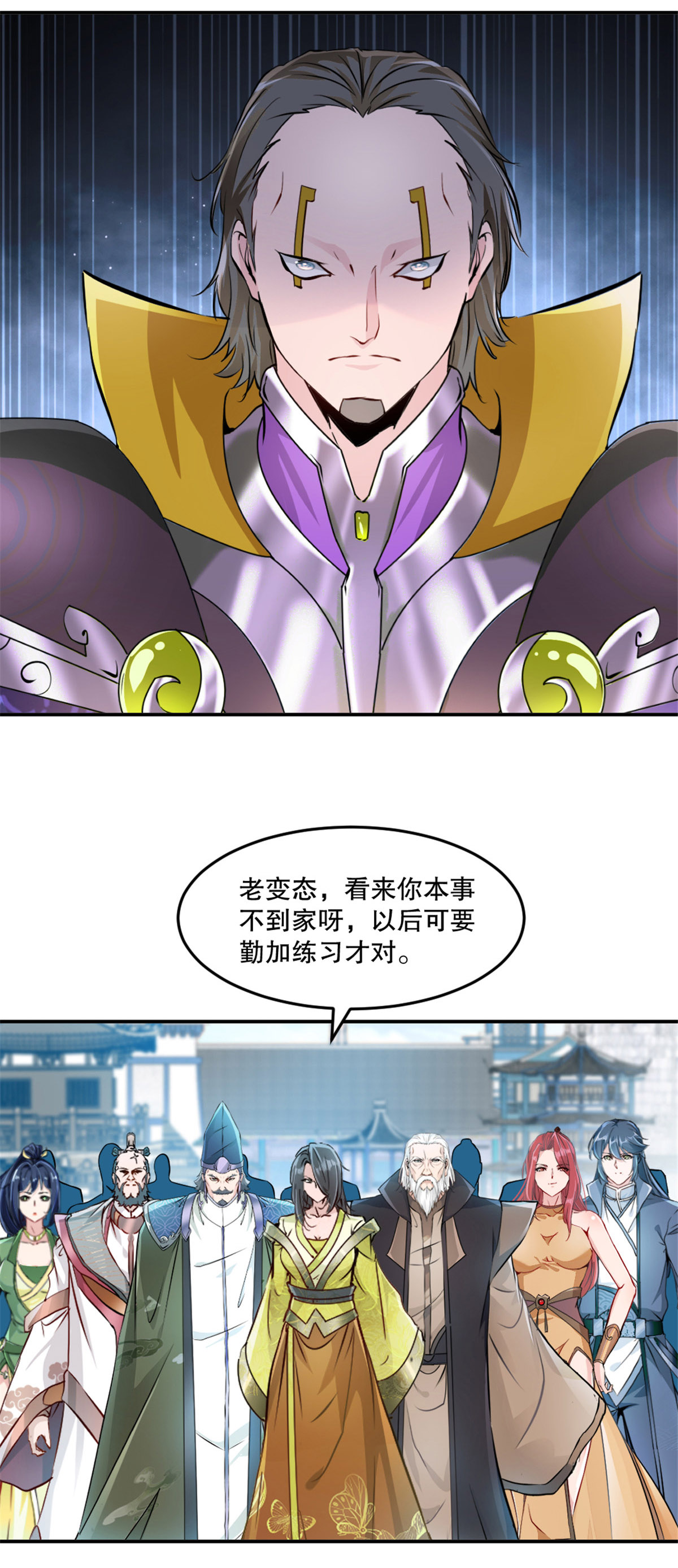 第77话 剩下交给你了-第77话