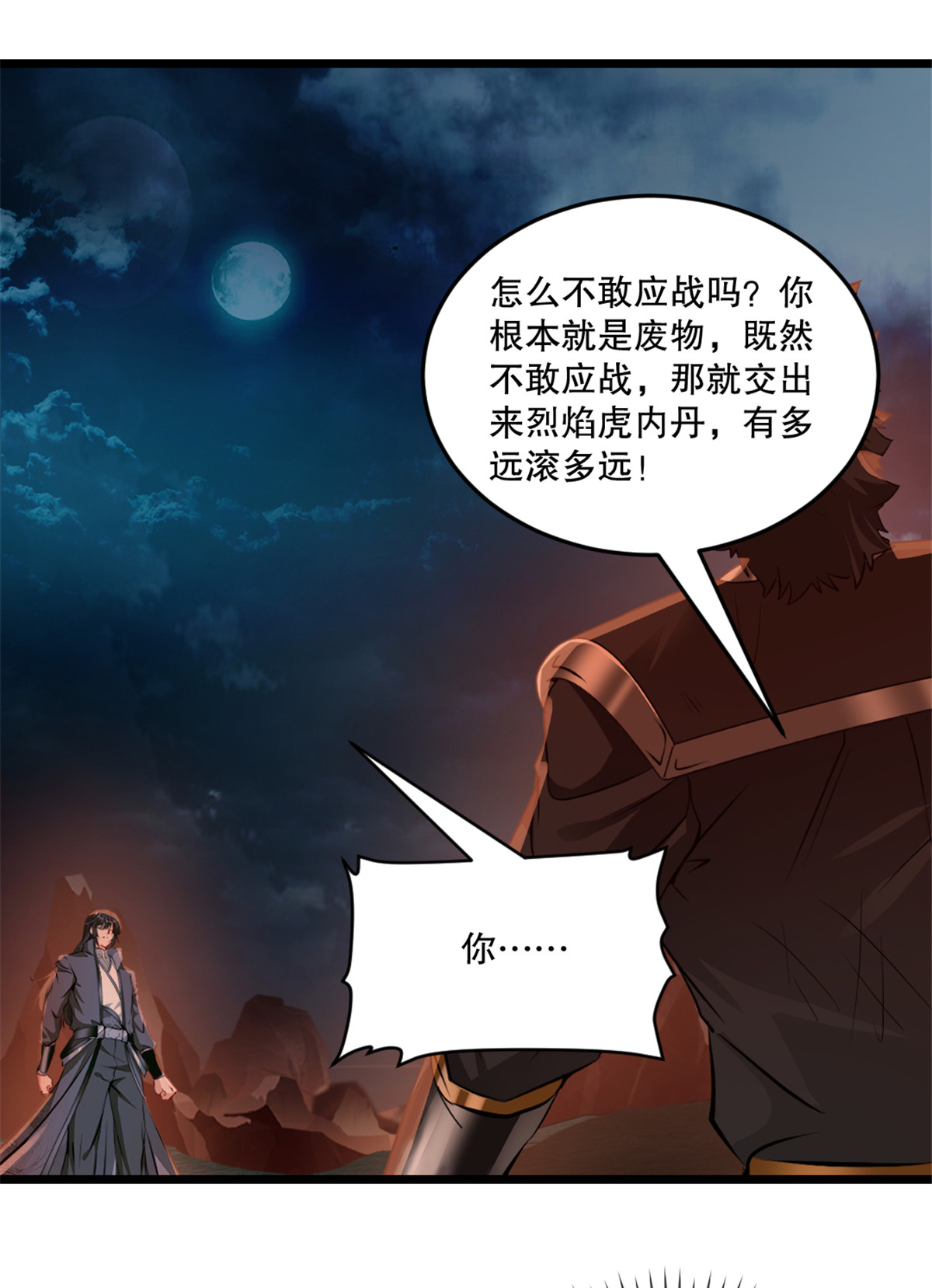 第9话 还有人在-第9话