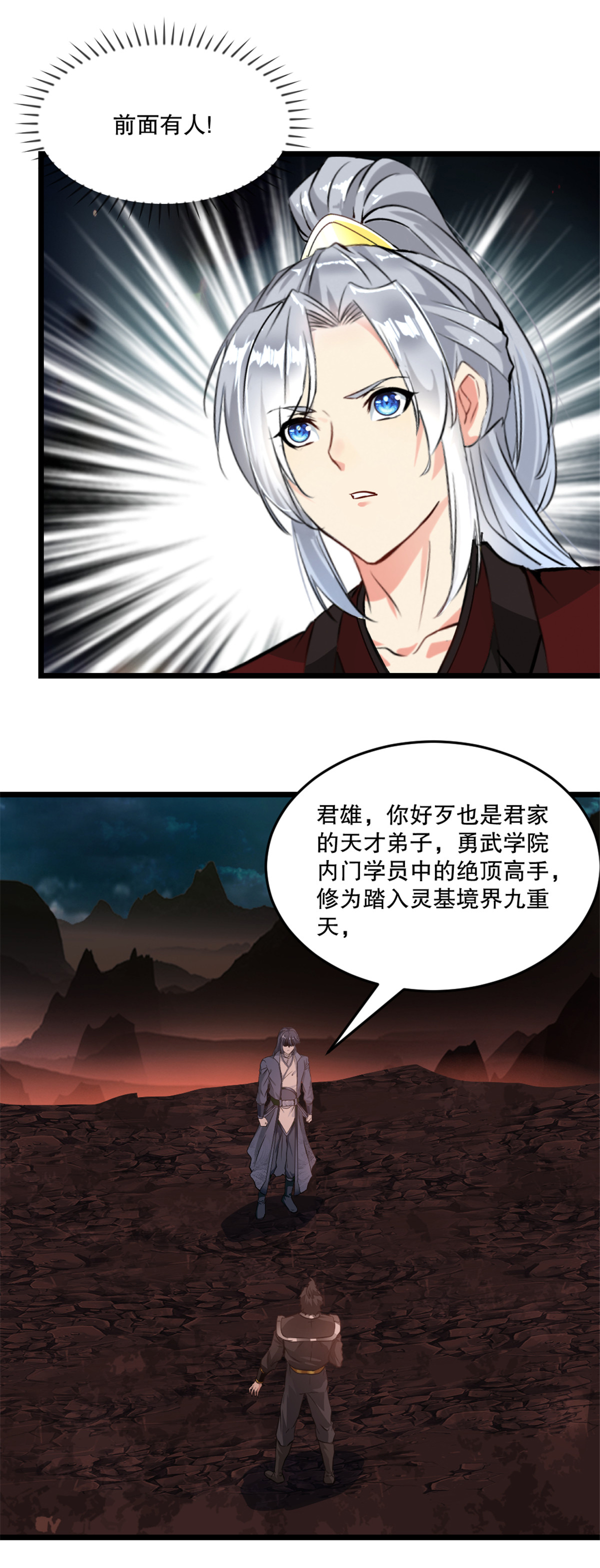 第9话 还有人在-第9话