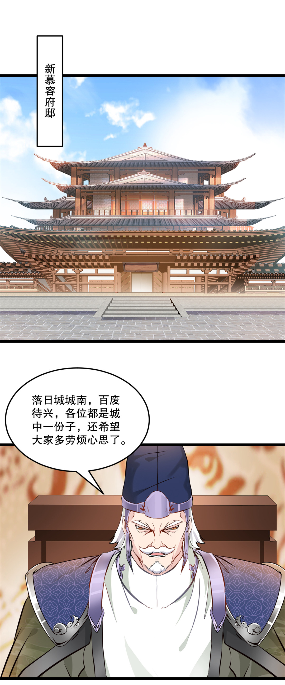 第81话 张弛有度-第81话