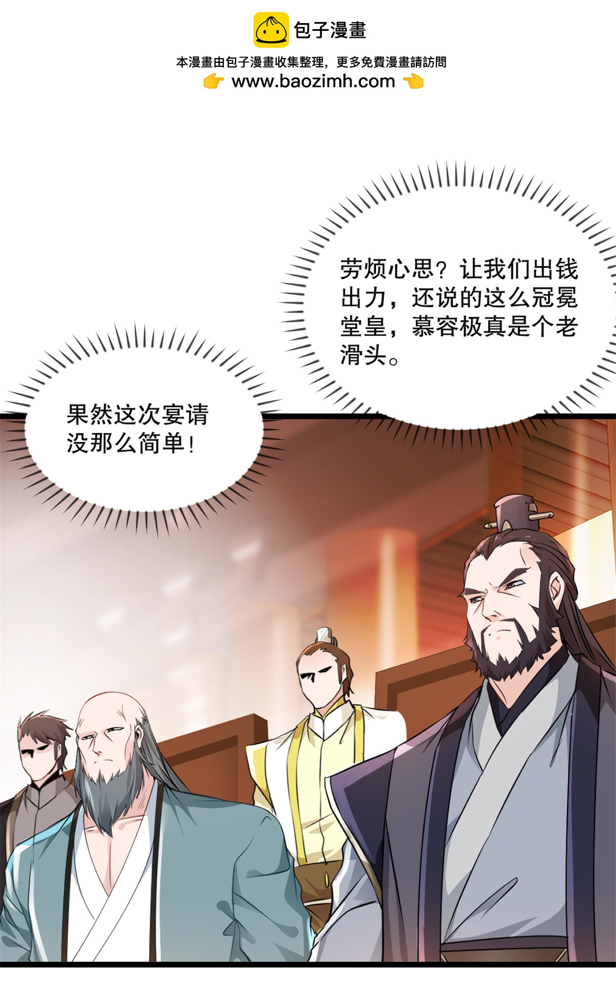 第81话 张弛有度-第81话