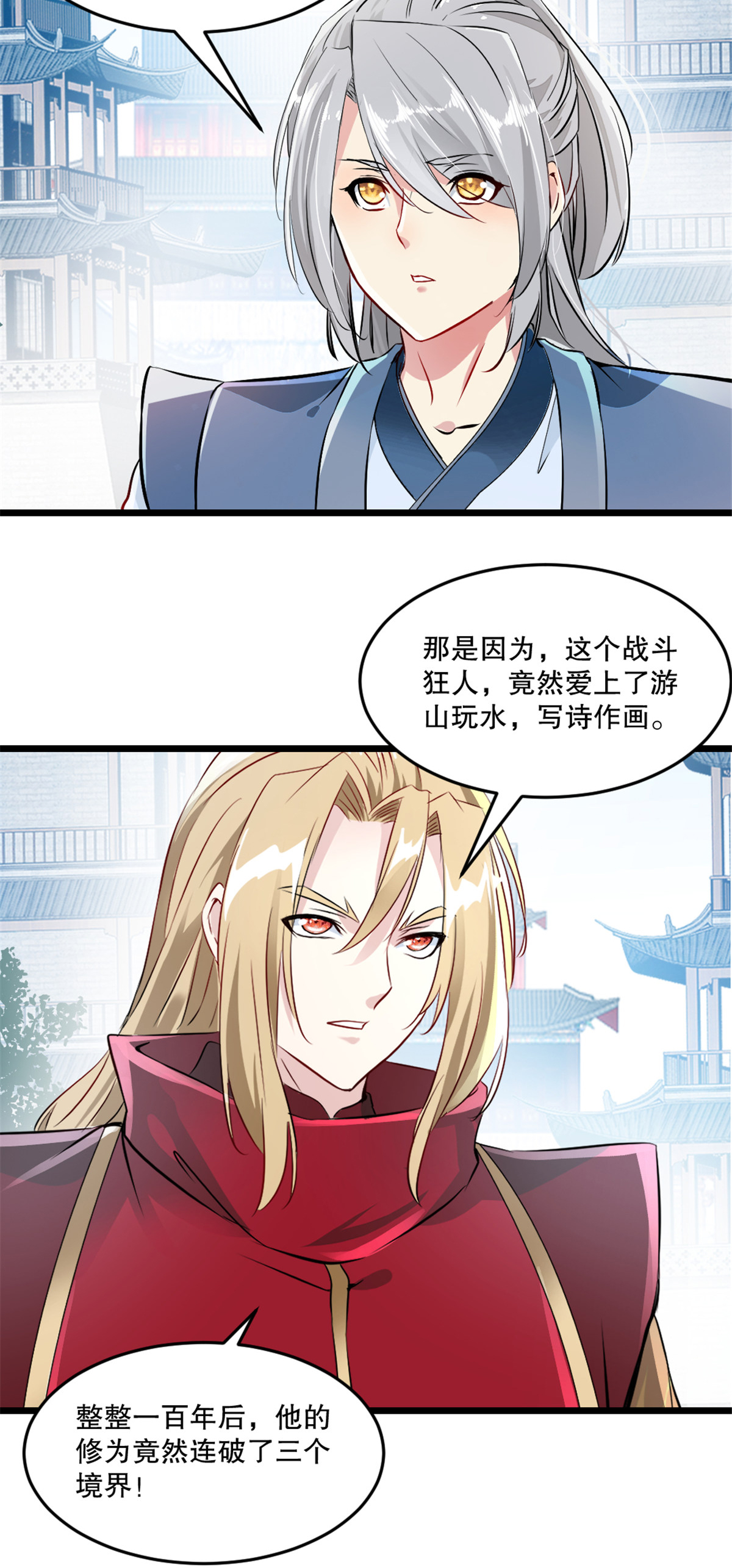 第81话 张弛有度-第81话