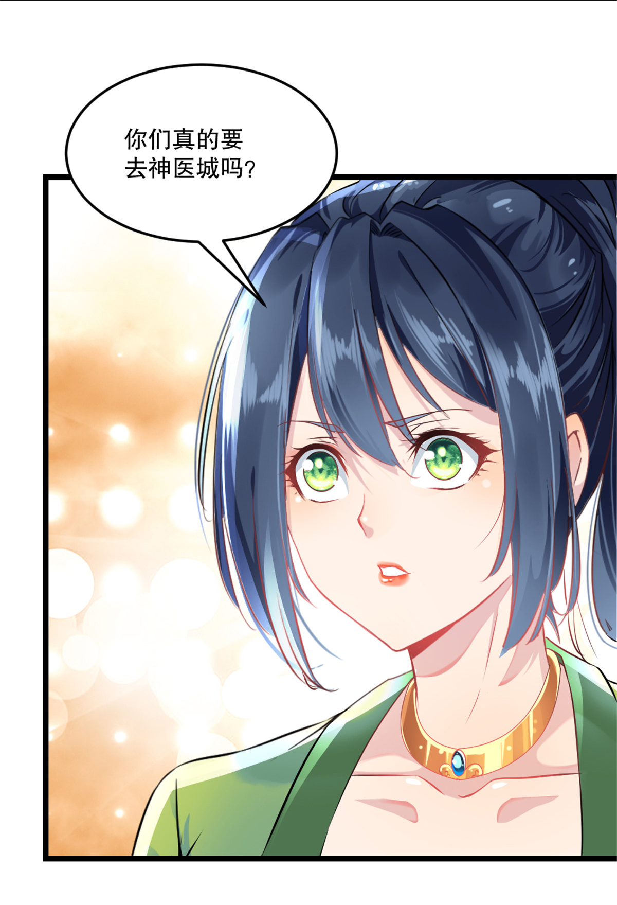 第81话 张弛有度-第81话