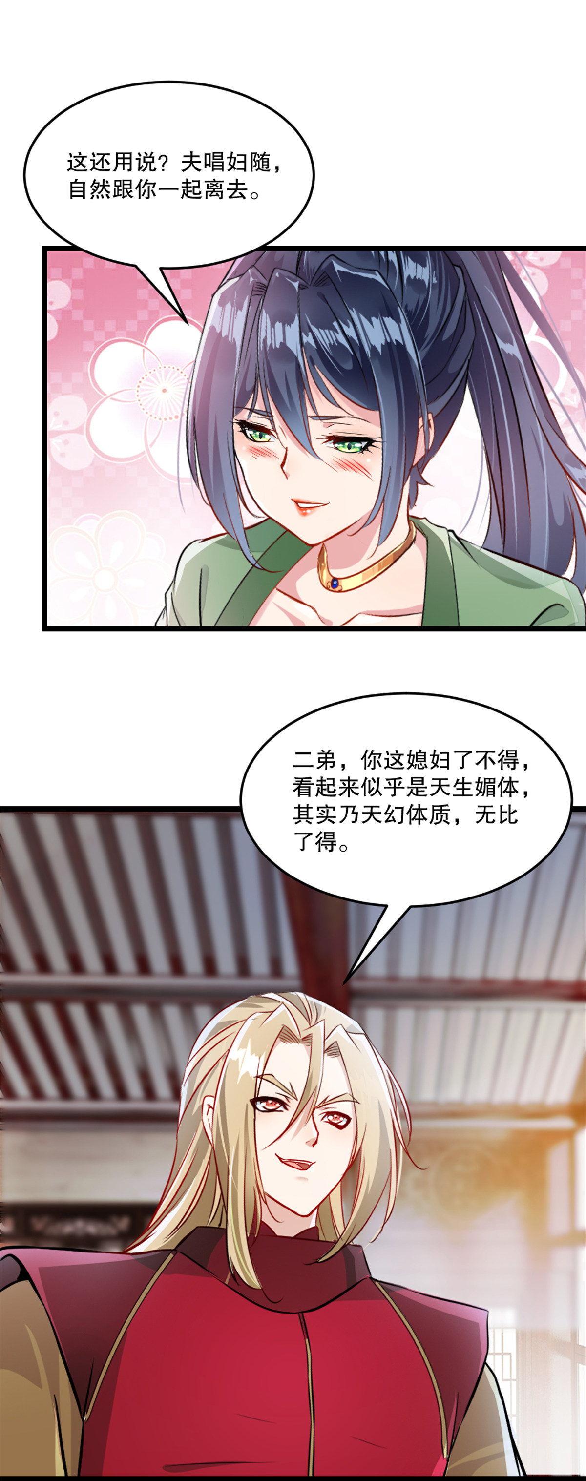第81话 张弛有度-第81话