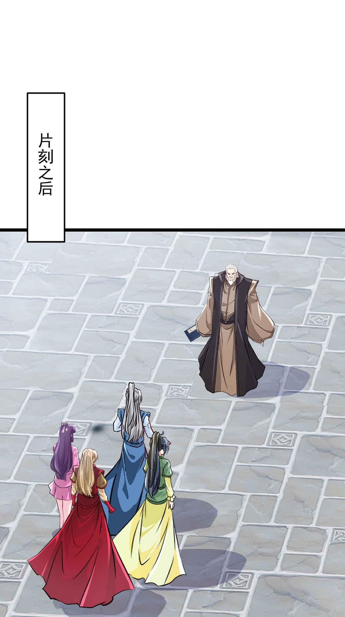 第83话 送你了-第83话