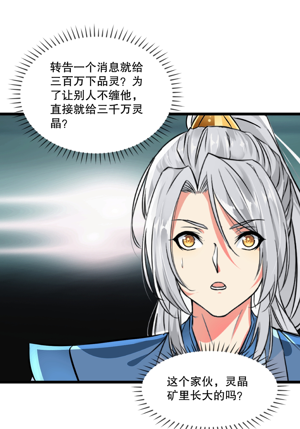 第83话 送你了-第83话