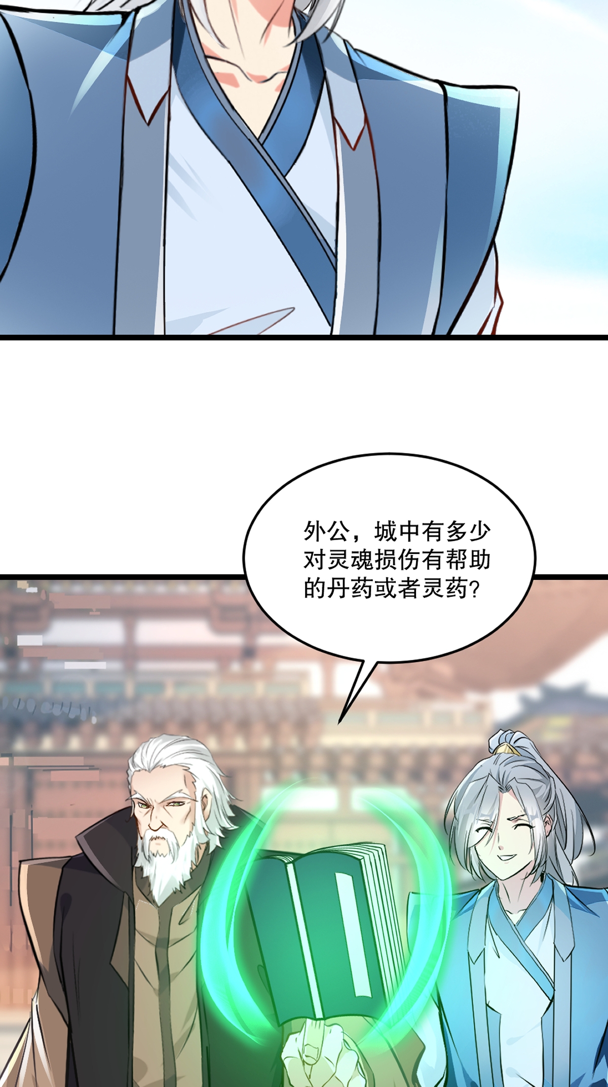 第83话 送你了-第83话