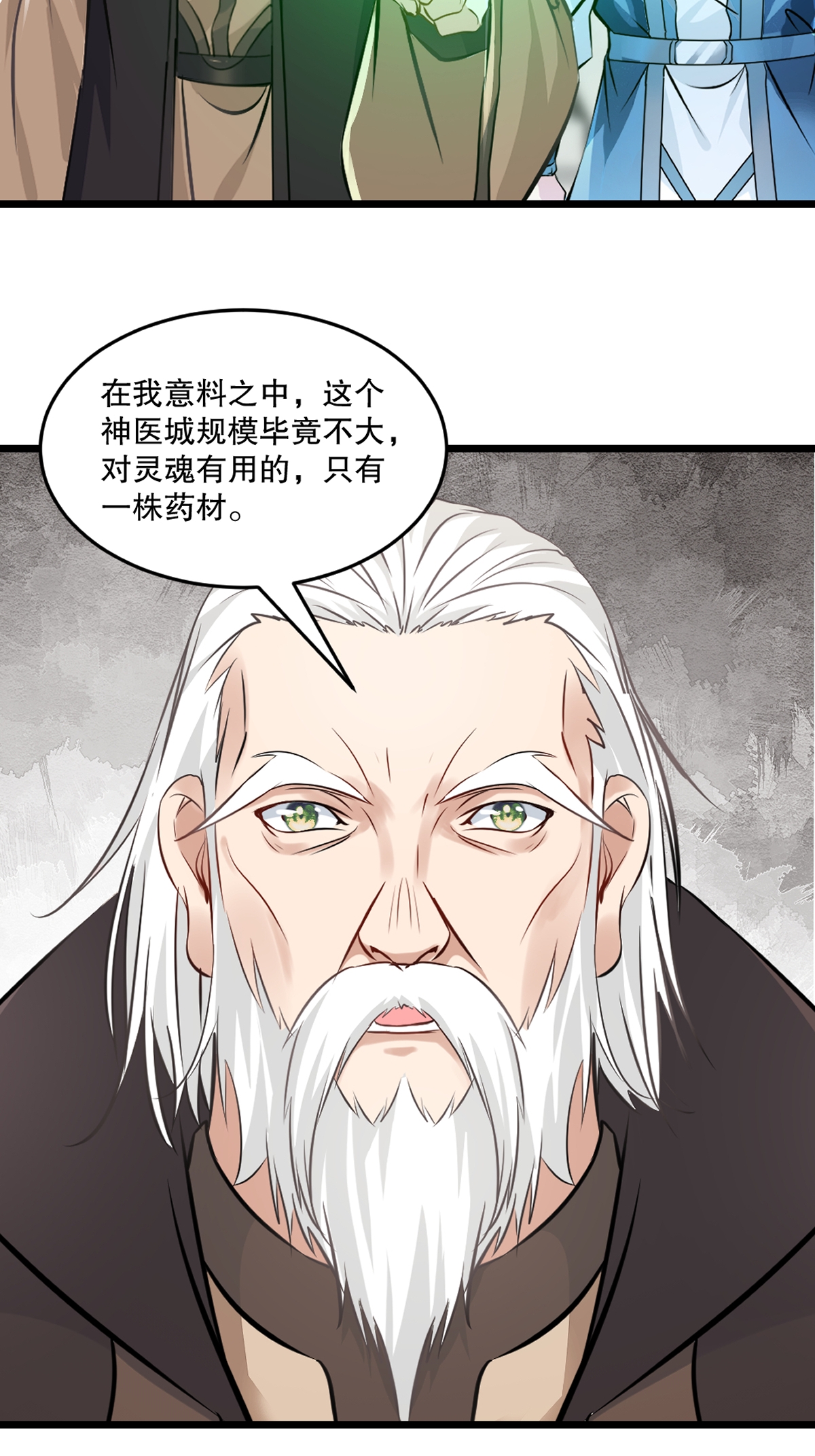 第83话 送你了-第83话