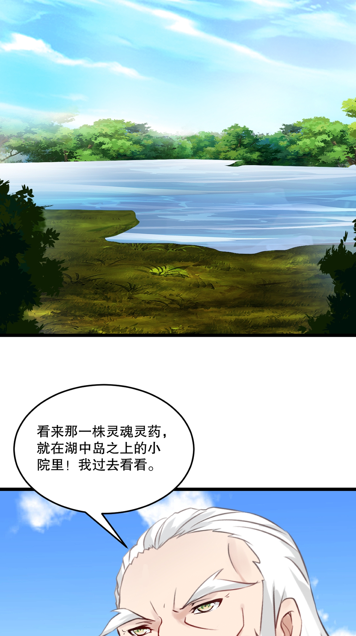 第83话 送你了-第83话