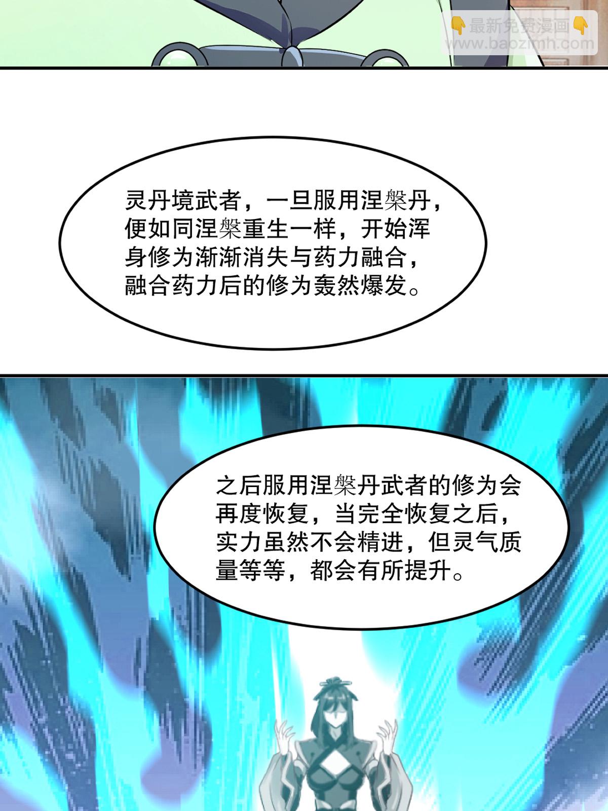 第85话 你能怎么对付-第85话
