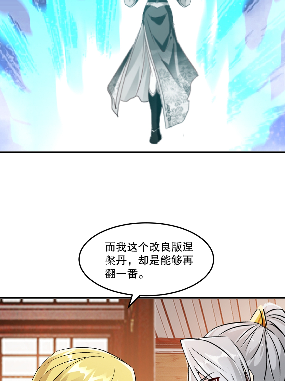 第85话 你能怎么对付-第85话