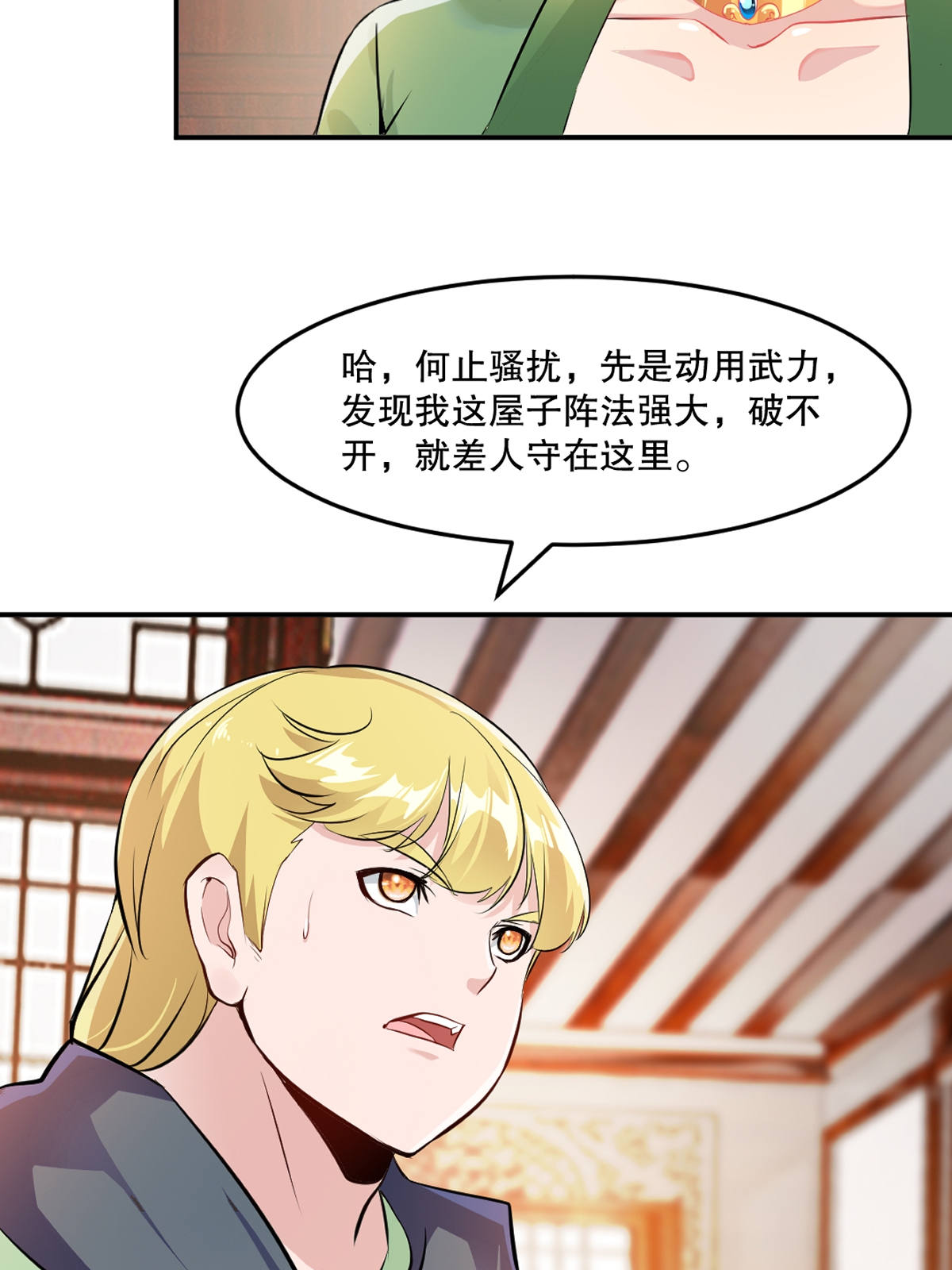 第85话 你能怎么对付-第85话