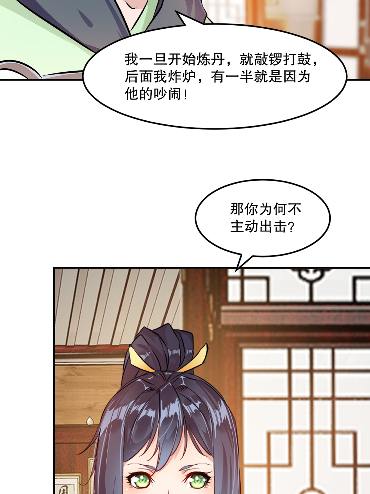 第85话 你能怎么对付-第85话