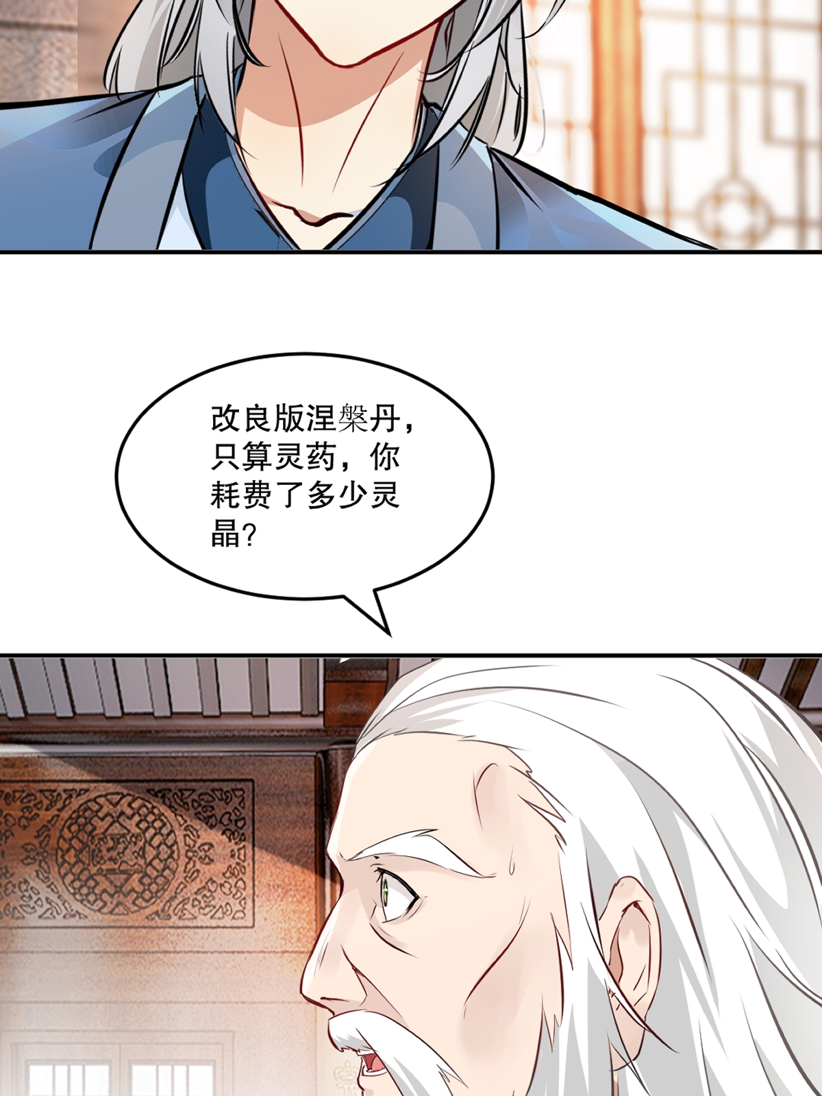 第85话 你能怎么对付-第85话