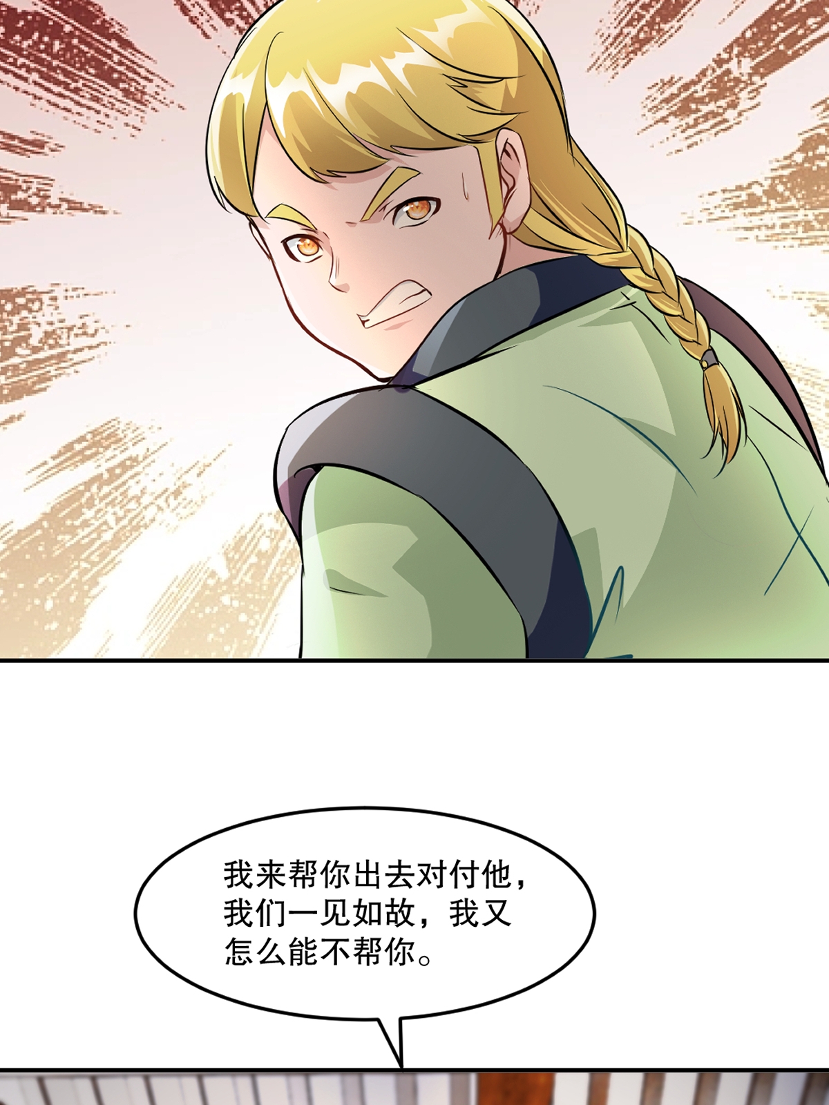 第85话 你能怎么对付-第85话