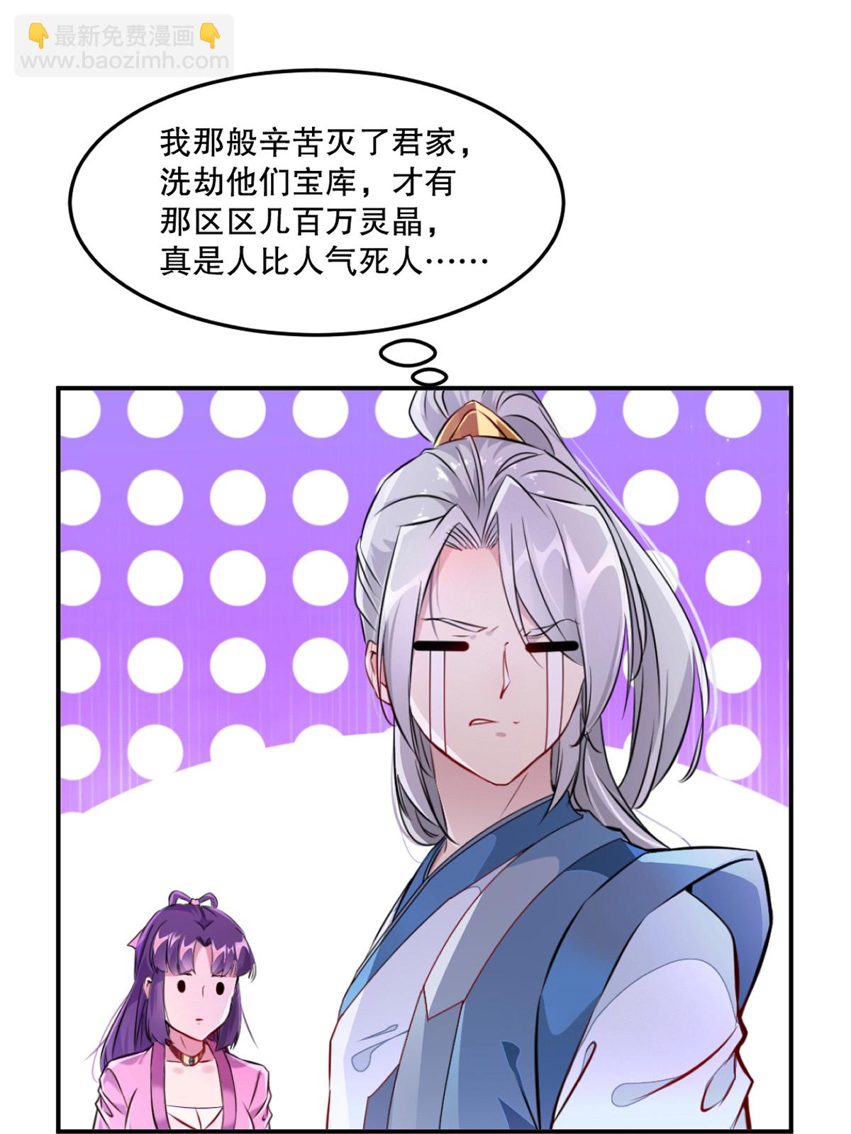 第85话 你能怎么对付-第85话