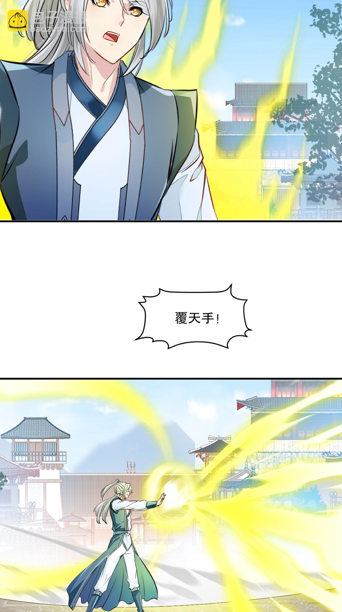 第87话 走着瞧-第87话
