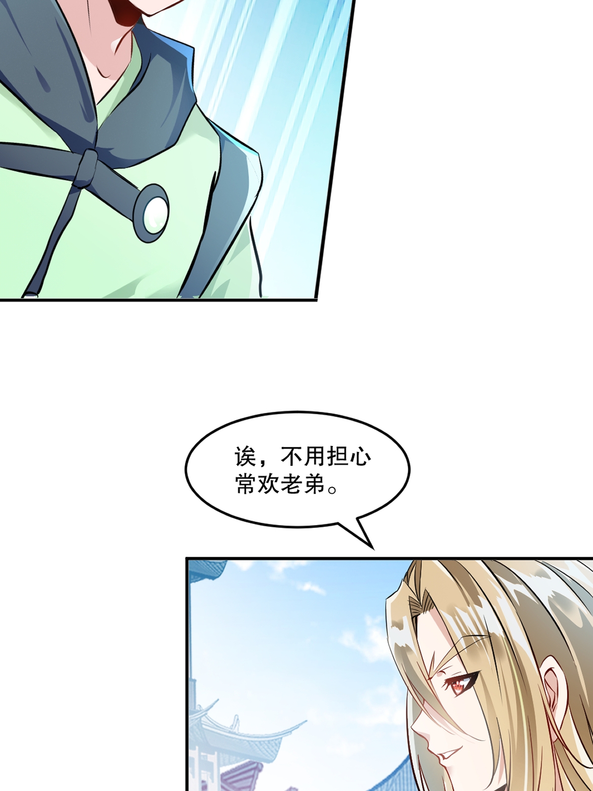 第87话 走着瞧-第87话