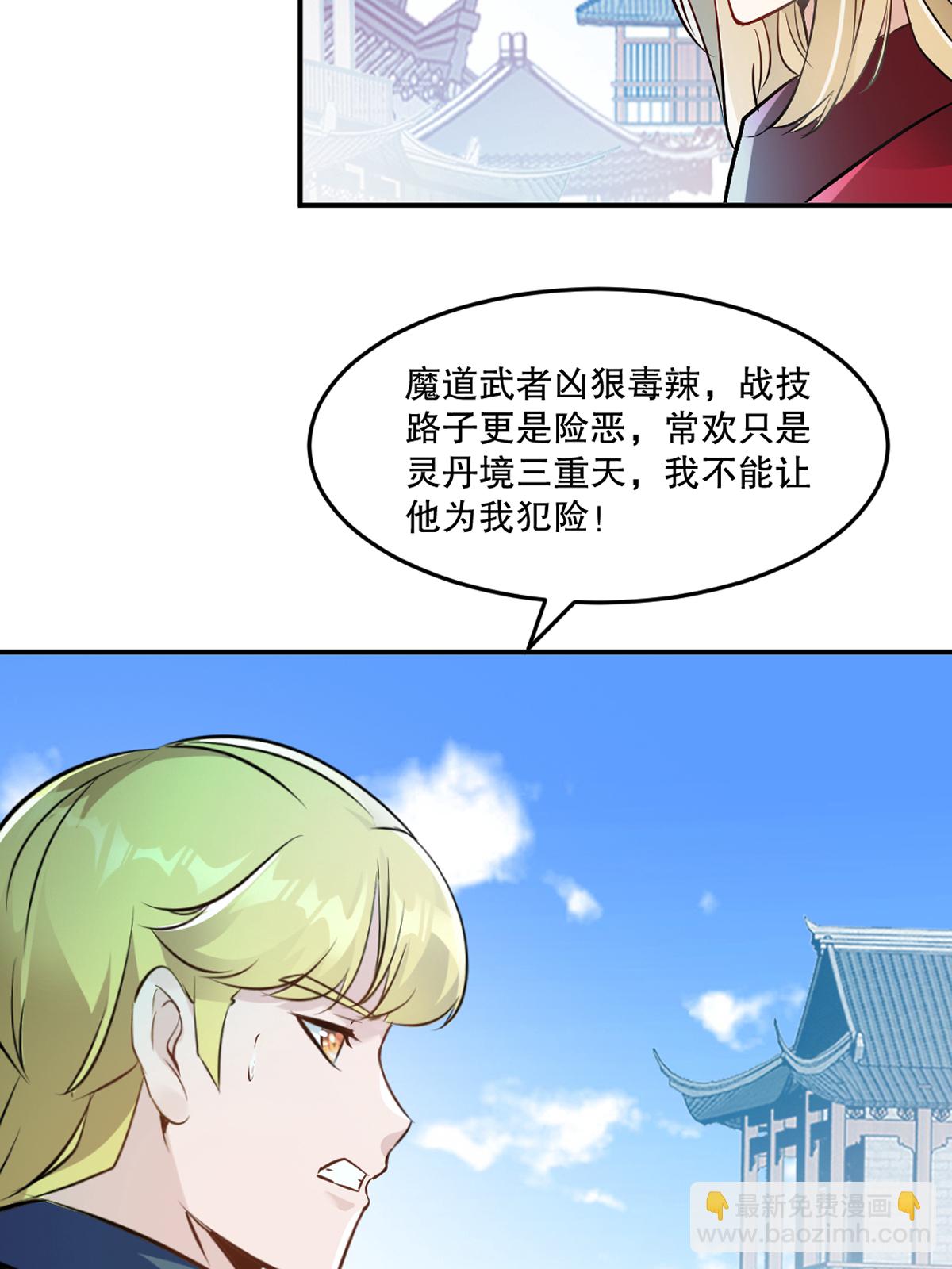 第87话 走着瞧-第87话