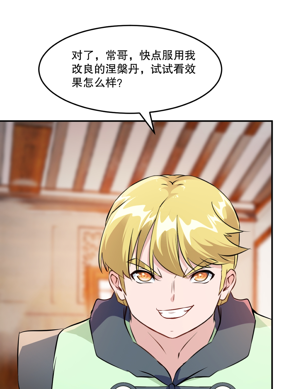 第89话 给我站住-第89话