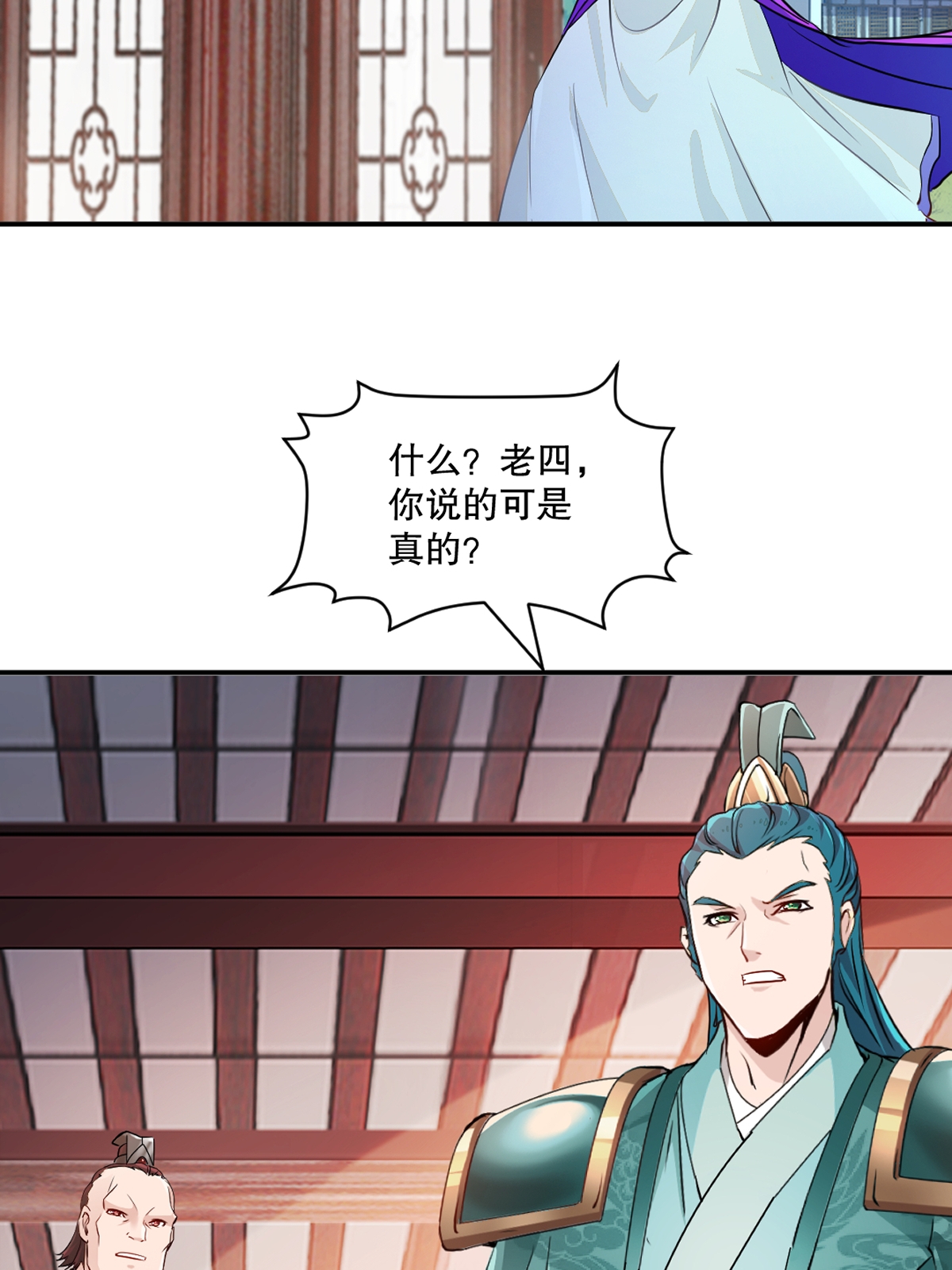 第89话 给我站住-第89话