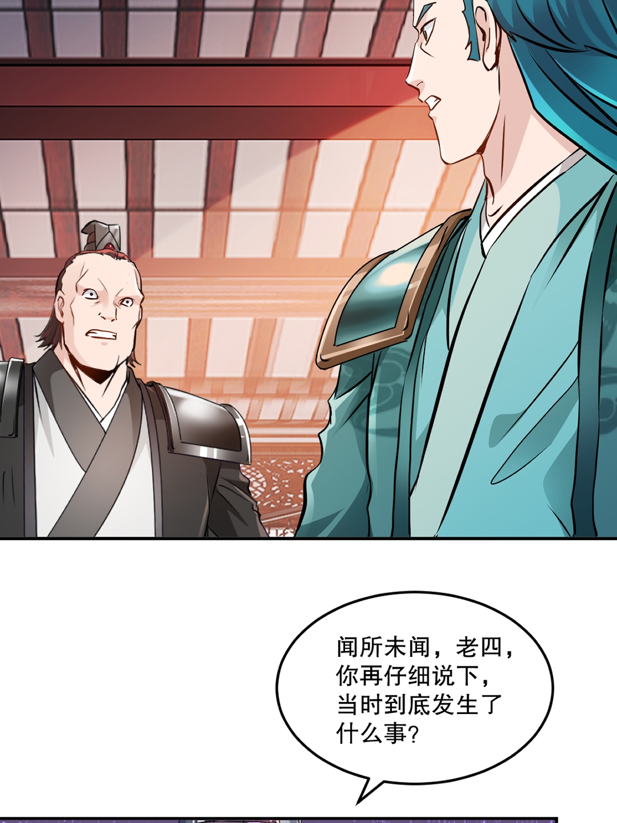 第89话 给我站住-第89话
