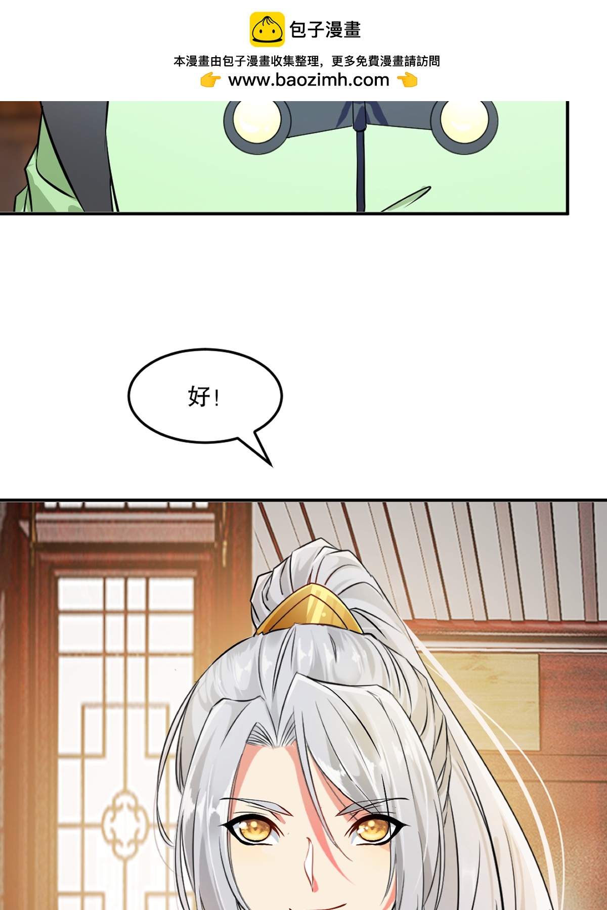 第89话 给我站住-第89话