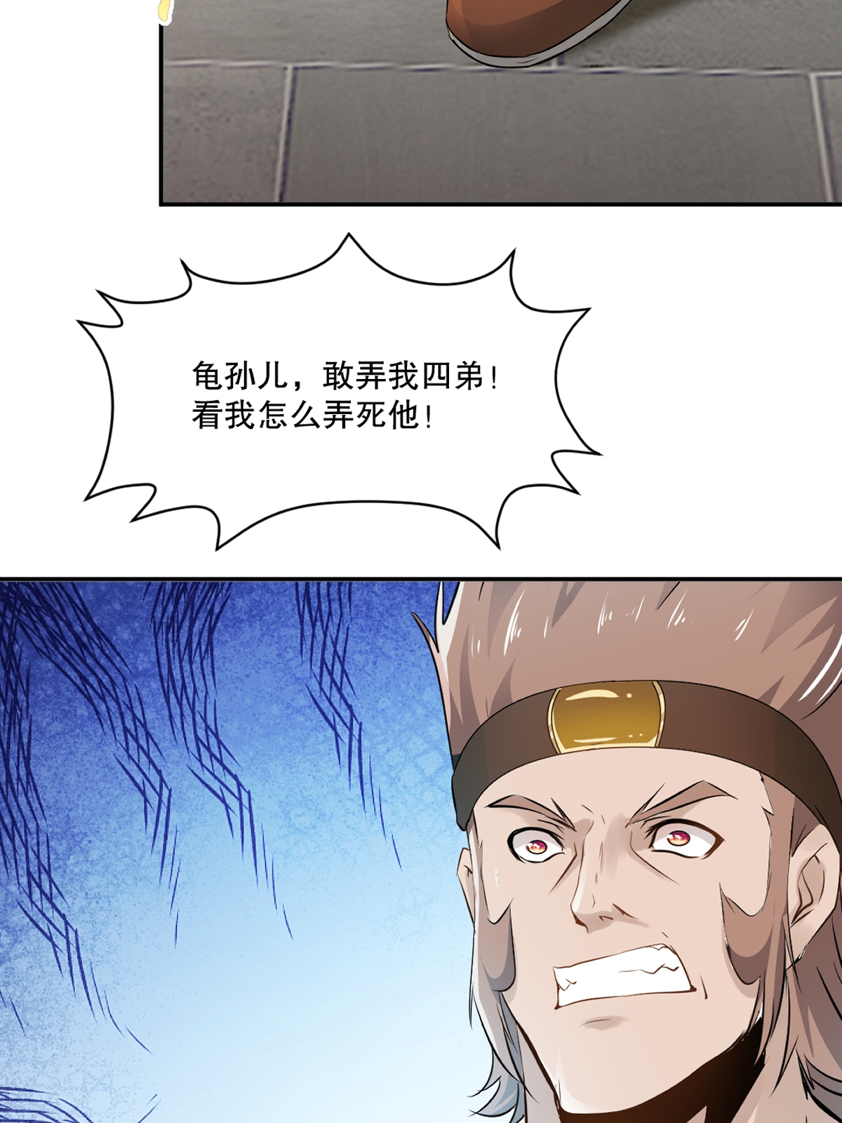 第89话 给我站住-第89话