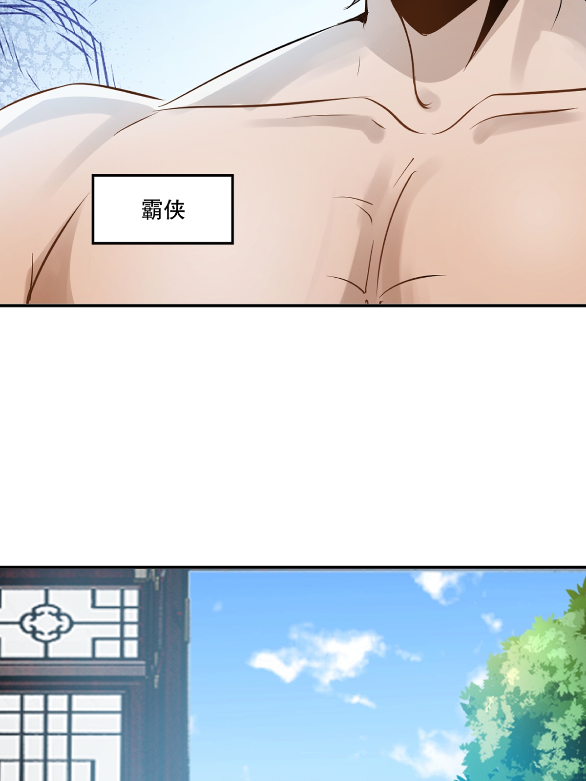 第89话 给我站住-第89话