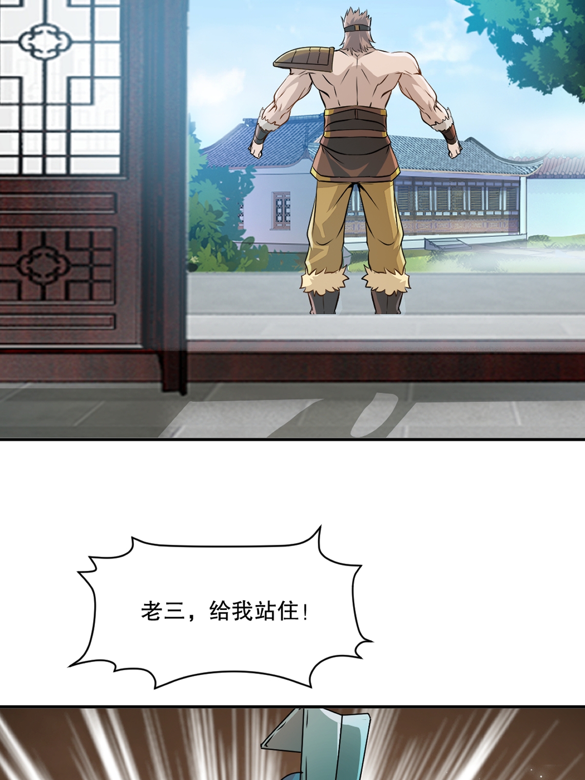 第89话 给我站住-第89话