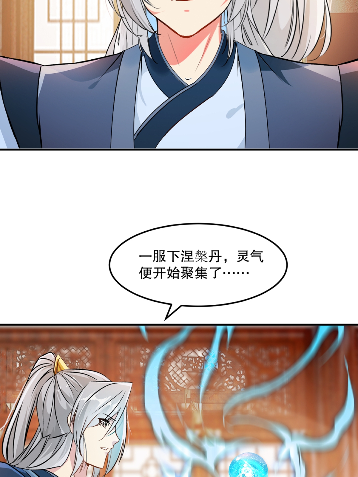 第89话 给我站住-第89话