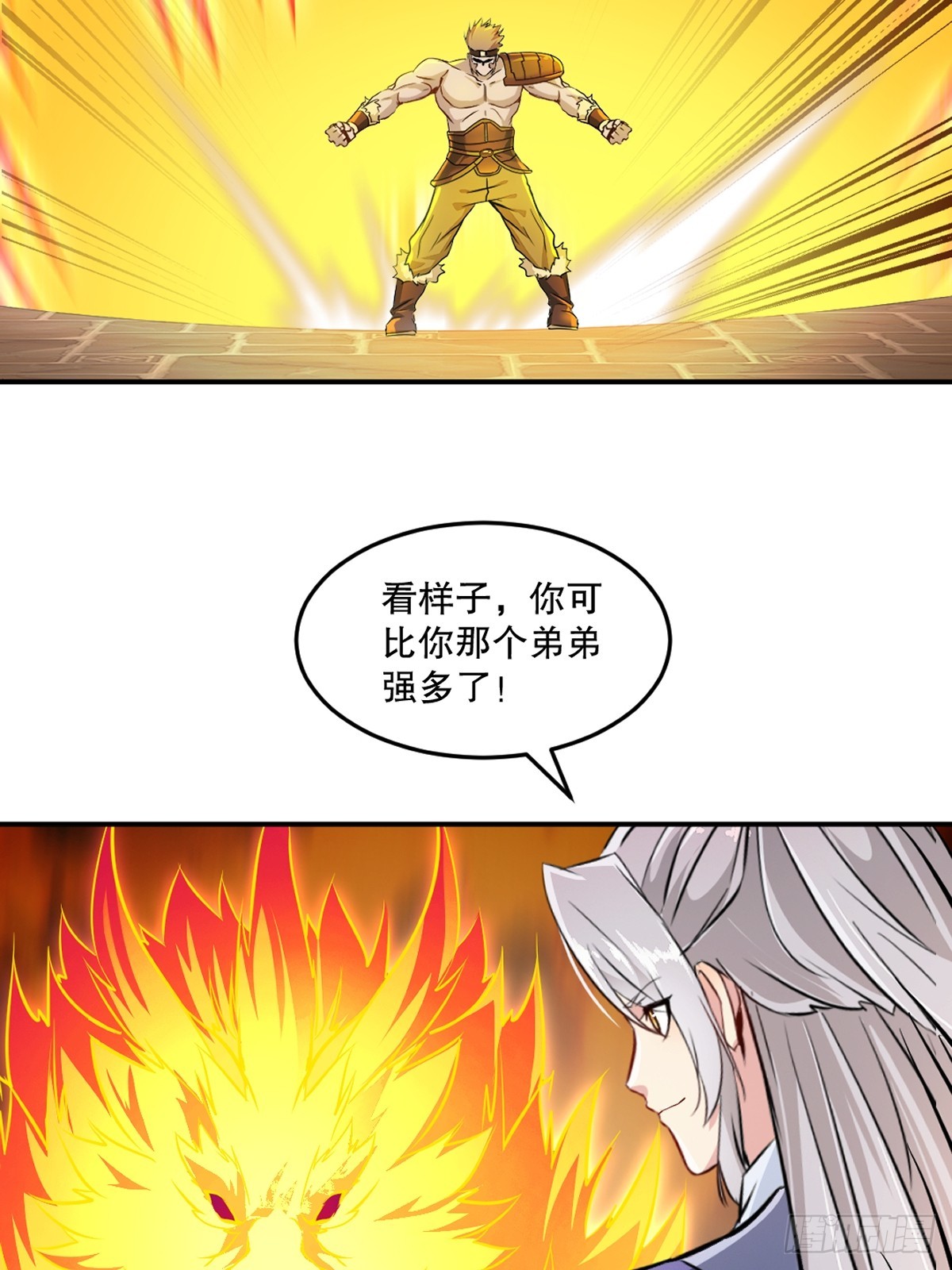 第91话 就这-第91话