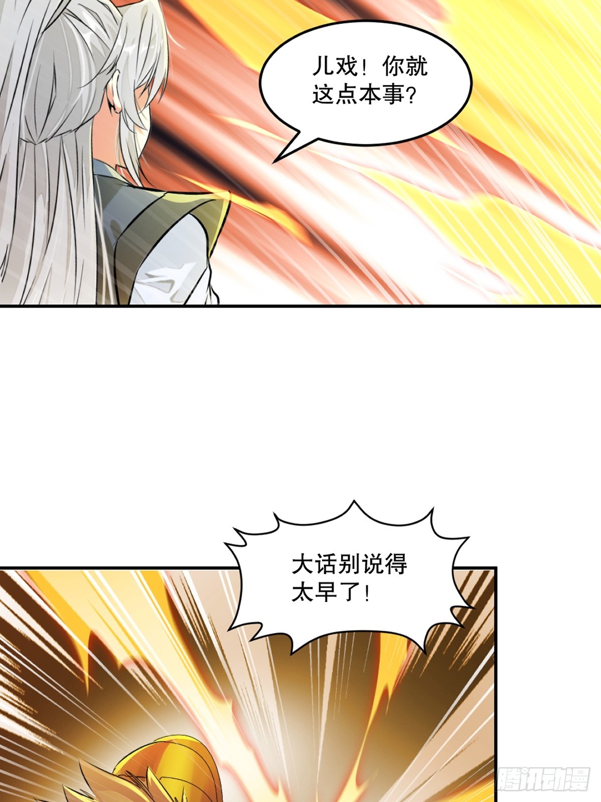 第91话 就这-第91话