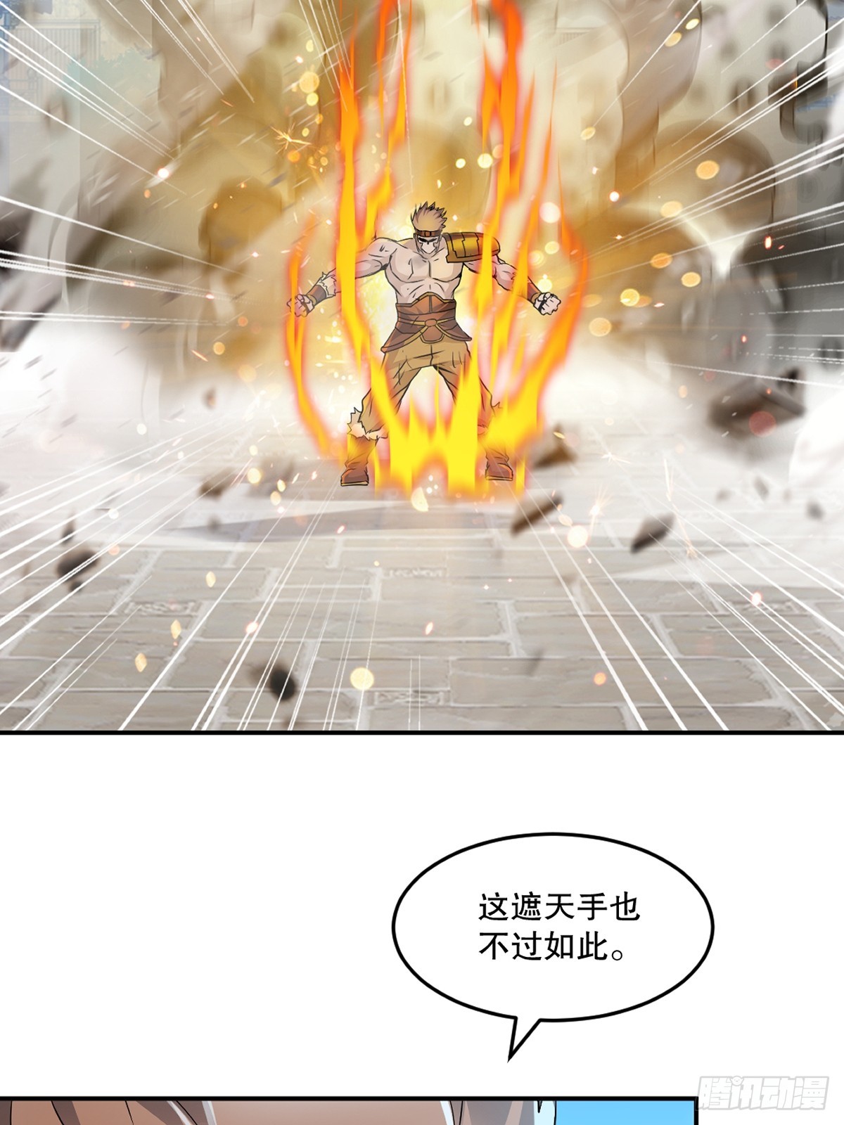 第93话 一点点？-第93话