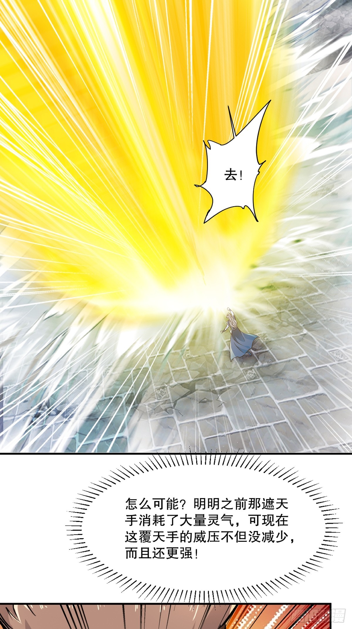 第93话 一点点？-第93话