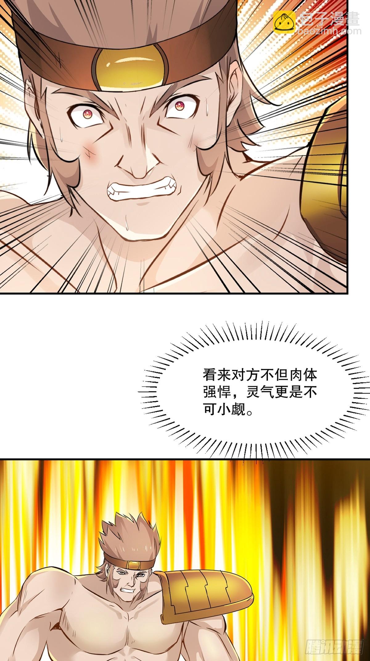 第93话 一点点？-第93话