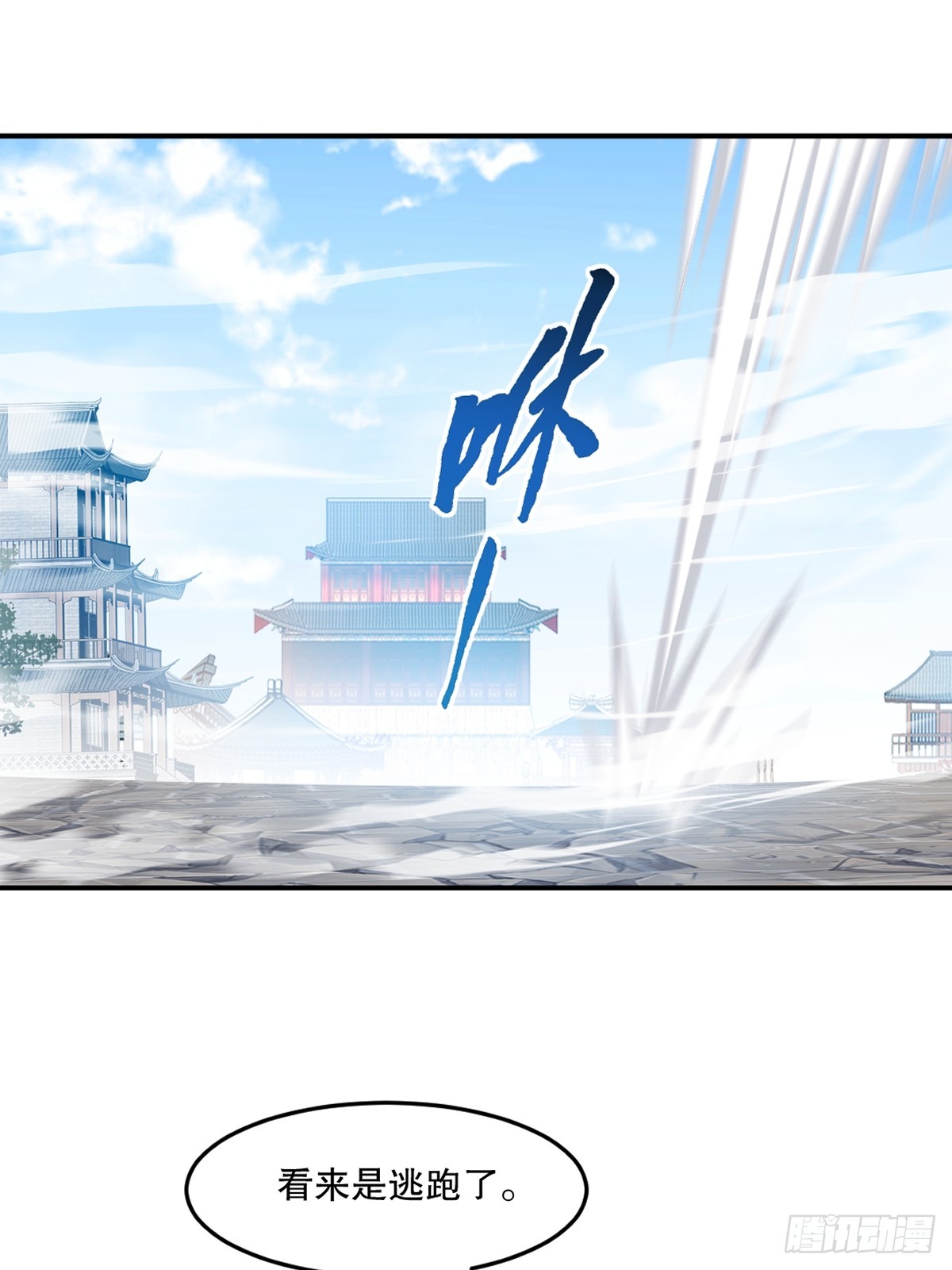 第93话 一点点？-第93话