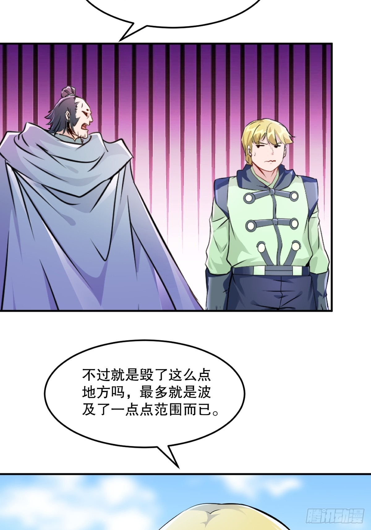 第93话 一点点？-第93话