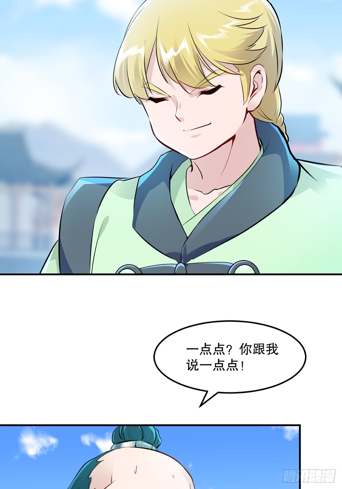 第93话 一点点？-第93话