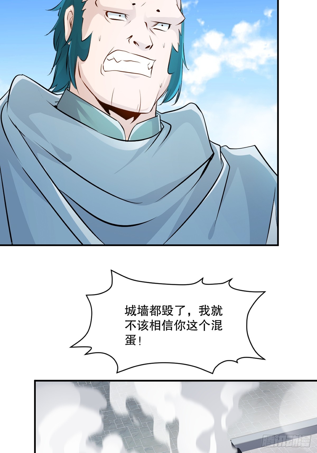 第93话 一点点？-第93话