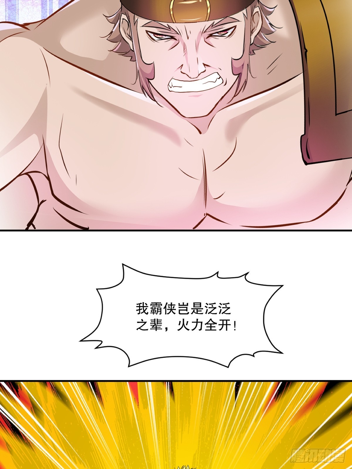 第93话 一点点？-第93话