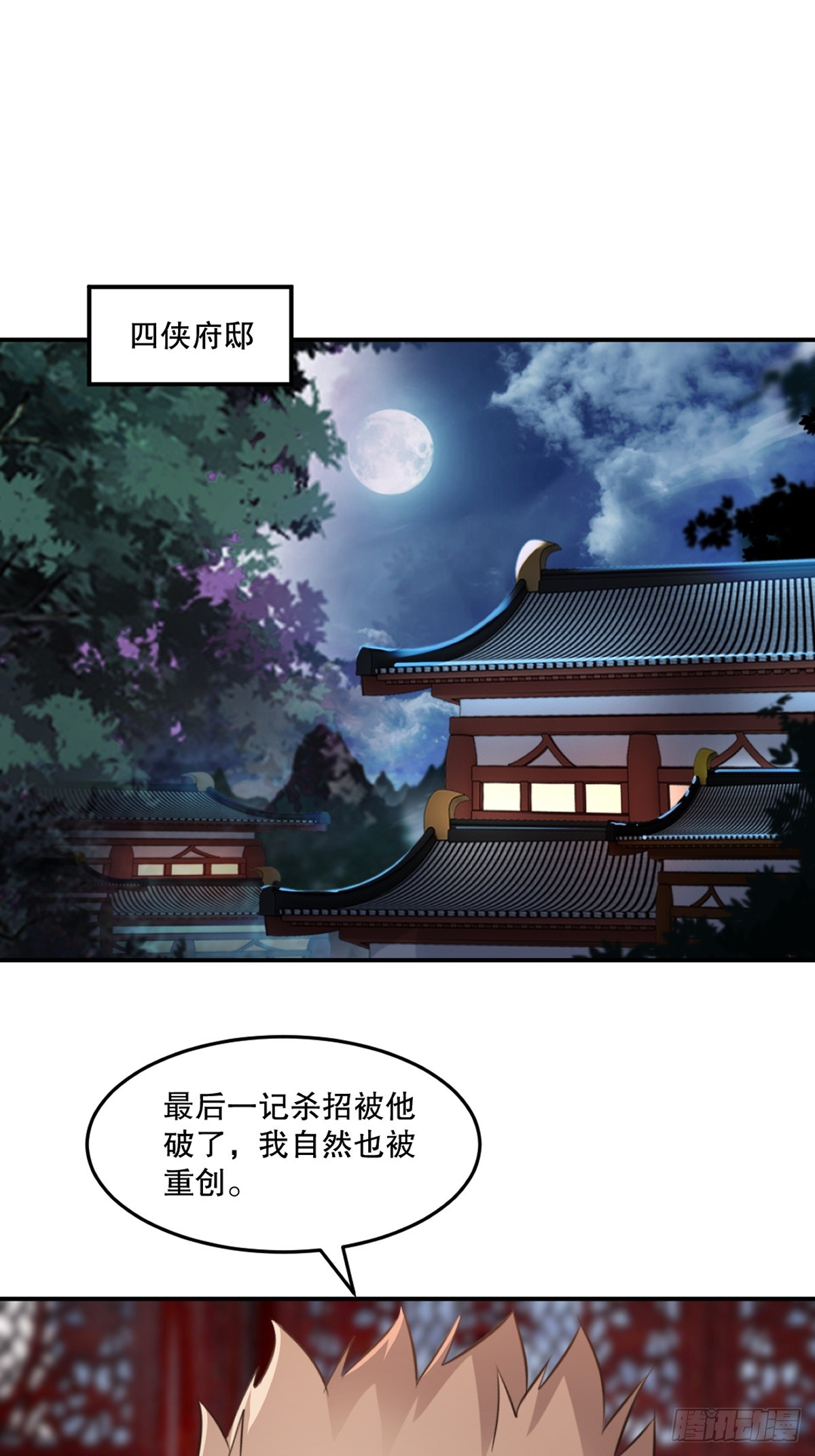 第95话浓郁灵芝-第95话