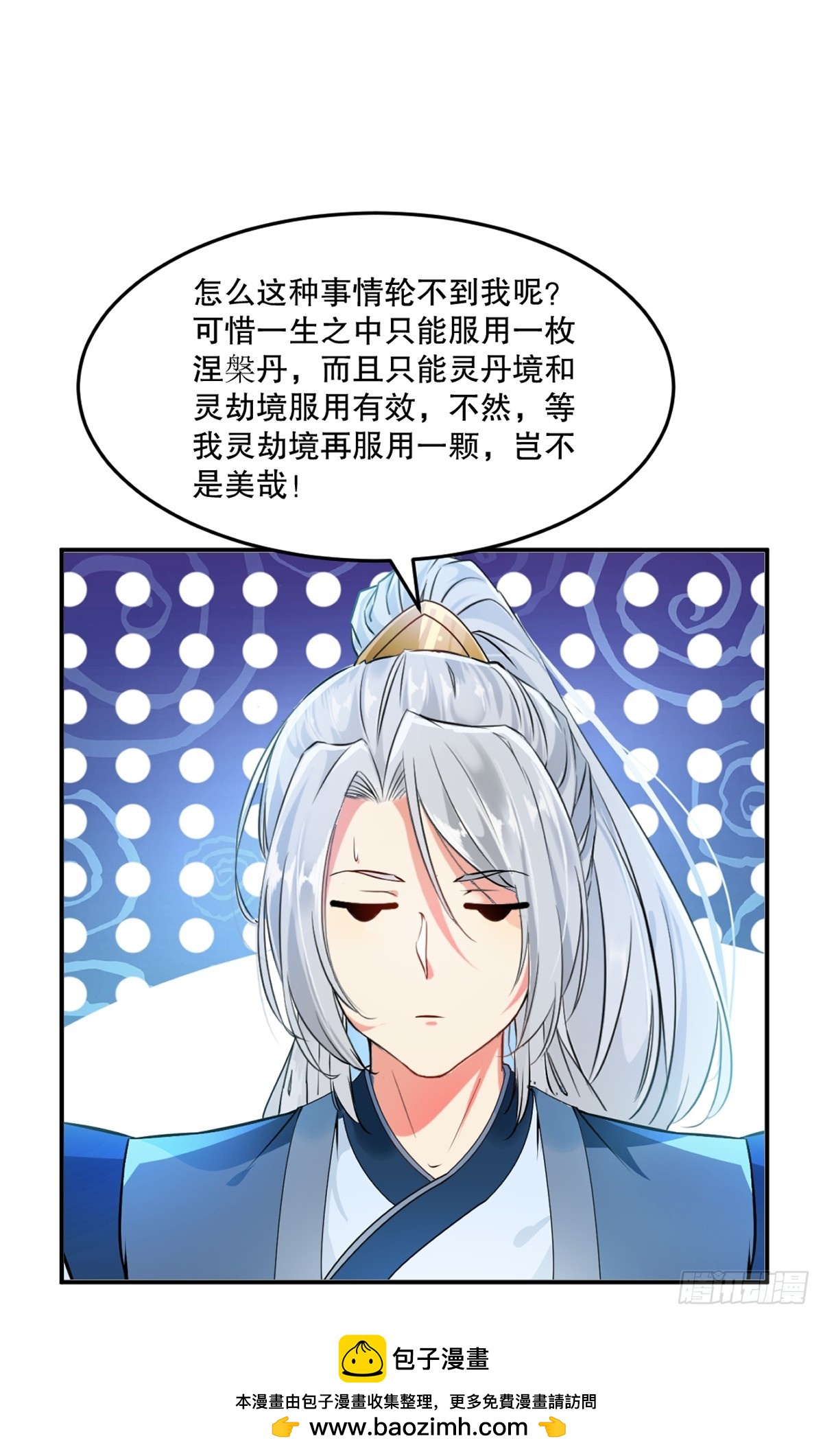 第95话浓郁灵芝-第95话